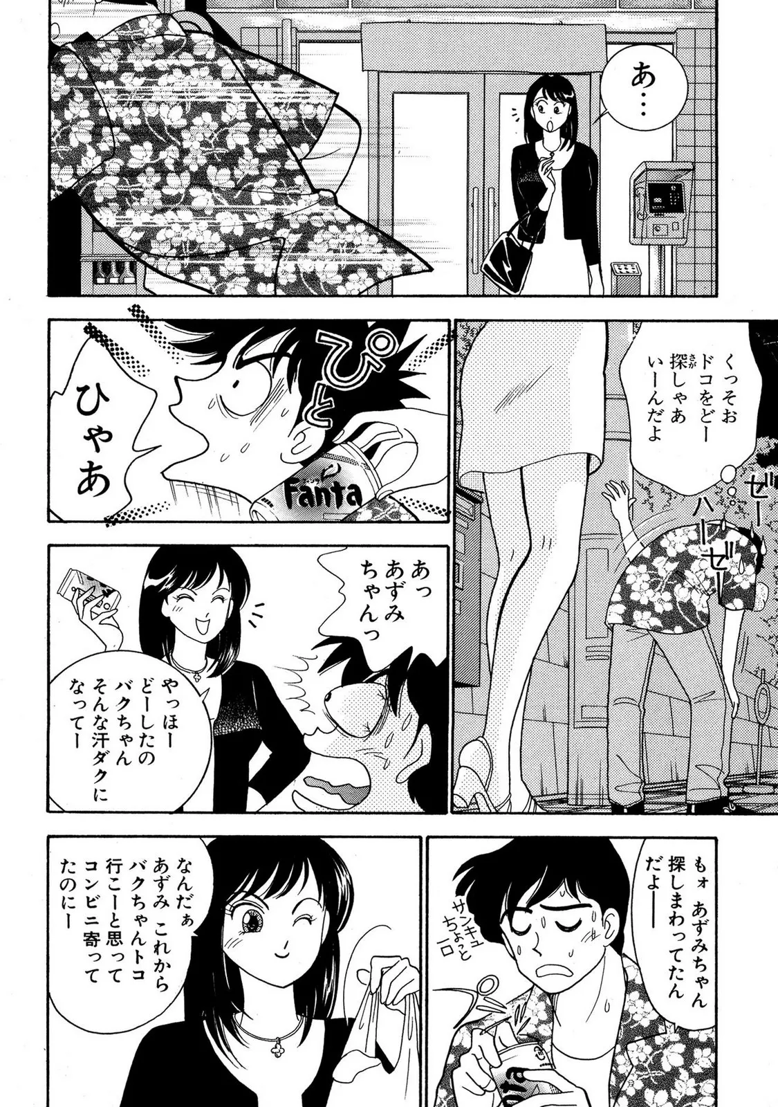 HOPS Volume 4 page 164 - story arc multi-work series hentai manga - read online free