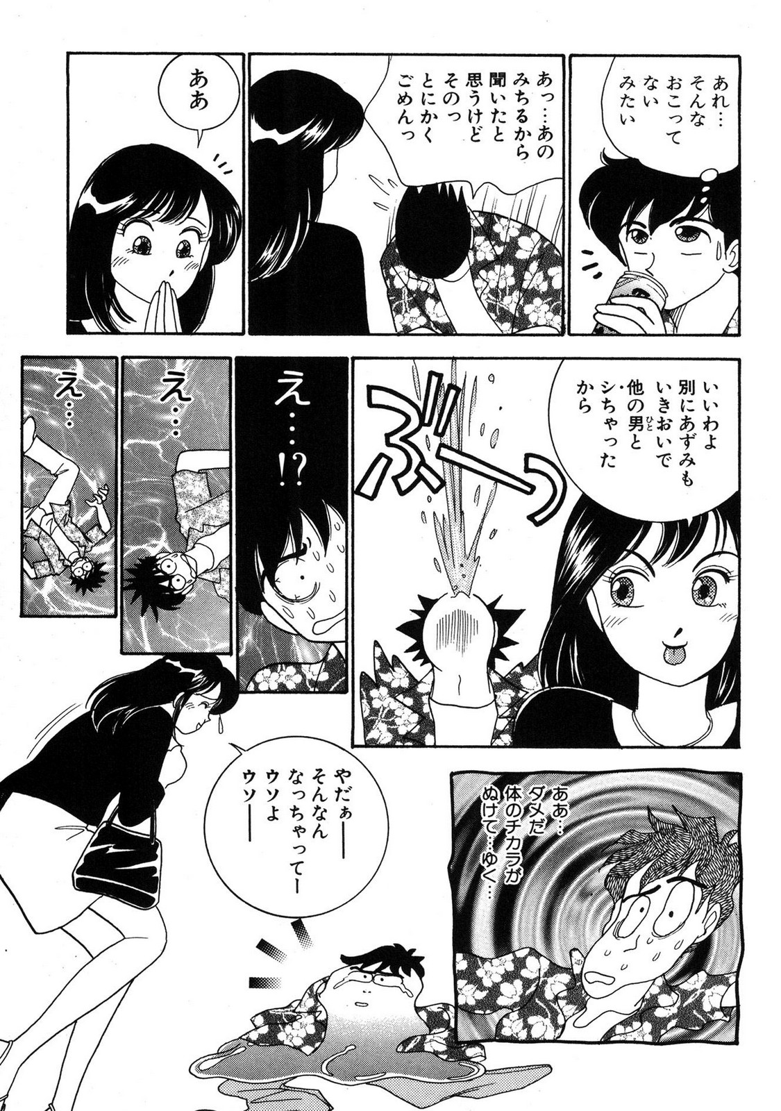 HOPS Volume 4 page 165 - multi-work series tankoubon hentai manga - read online free