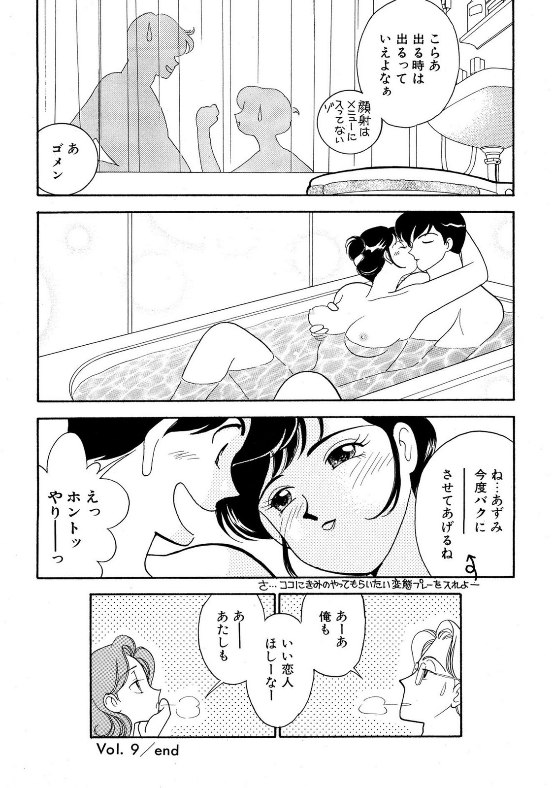 HOPS Volume 4 page 170 - story arc multi-work series hentai manga - read online free