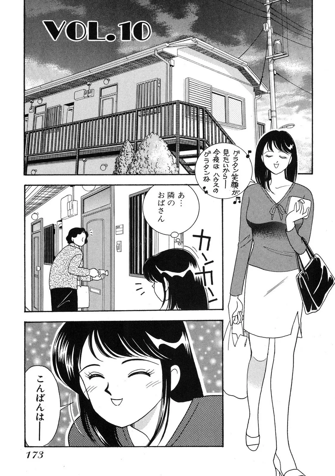 HOPS Volume 4 page 171 - multi-work series tankoubon hentai manga - read online free