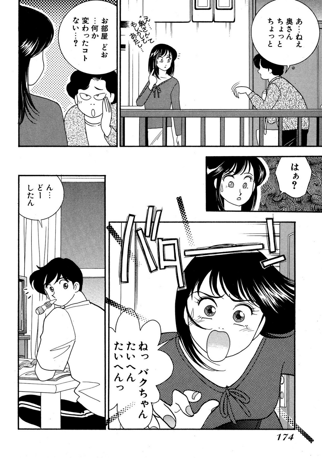 HOPS Volume 4 page 172 - multi-work series tankoubon hentai manga - read online free