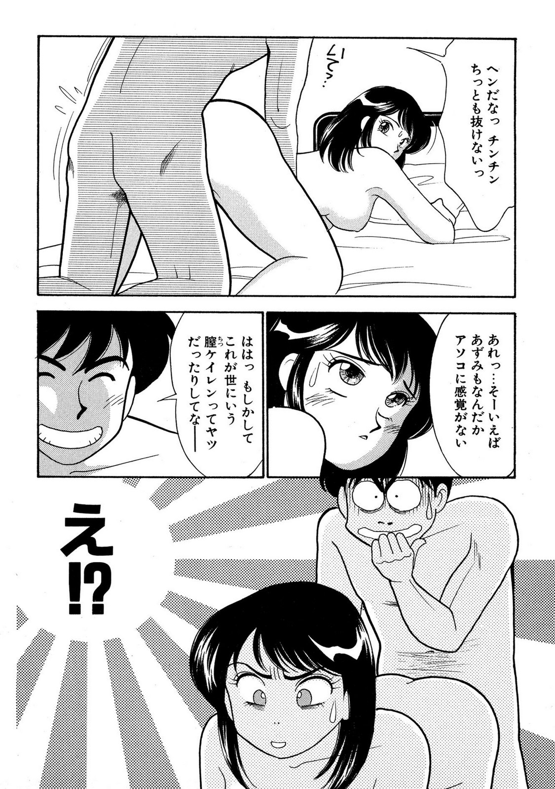 HOPS Volume 4 page 180 - story arc multi-work series hentai manga - read online free