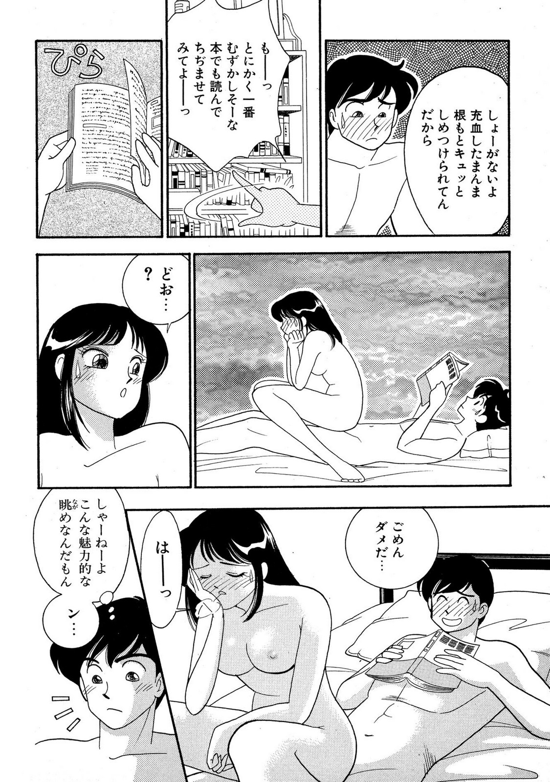 HOPS Volume 4 page 182 - multi-work series tankoubon hentai manga - read online free