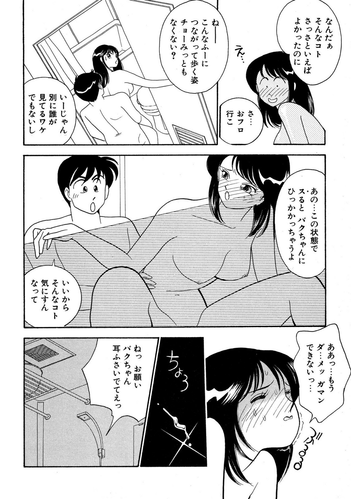 HOPS Volume 4 page 184 - multi-work series tankoubon hentai manga - read online free