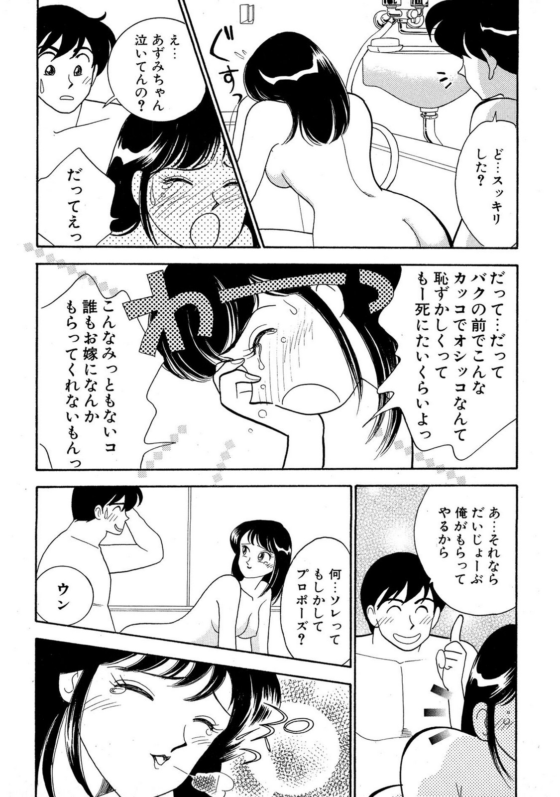HOPS Volume 4 page 186 - story arc multi-work series hentai manga - read online free