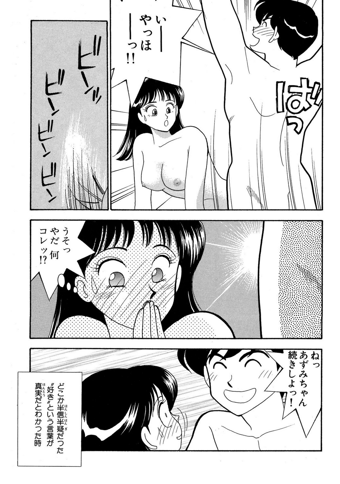 HOPS Volume 4 page 19 - multi-work series tankoubon hentai manga - read online free