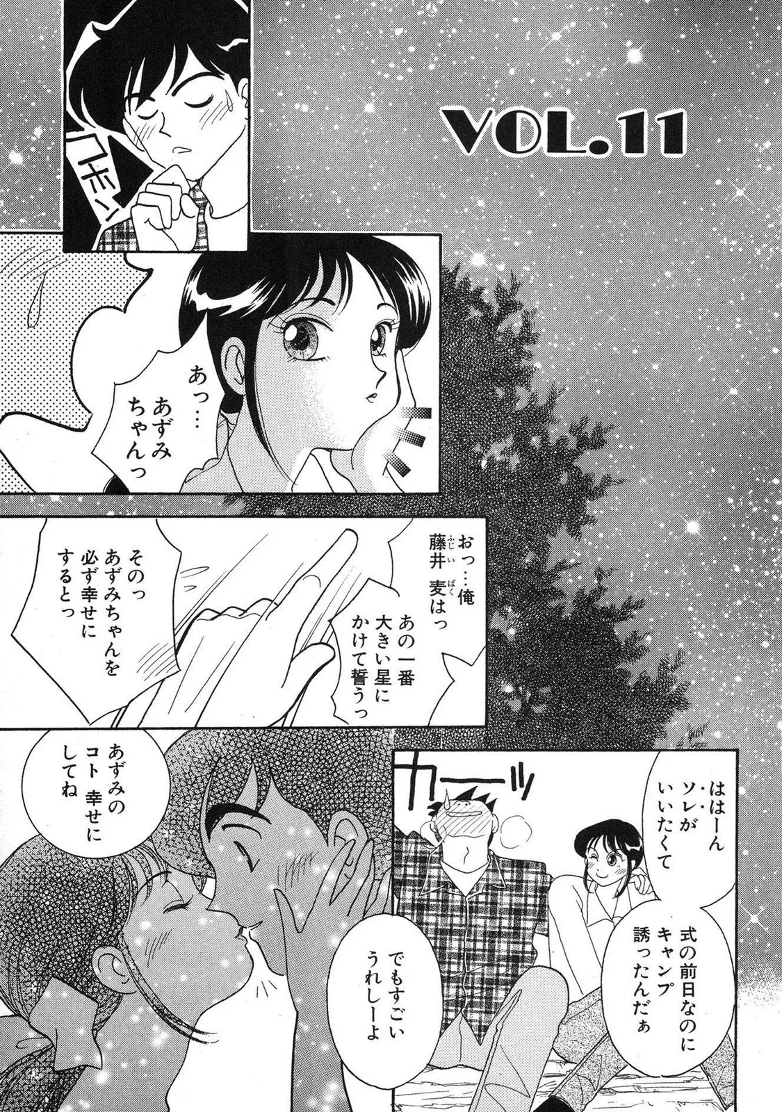 HOPS Volume 4 page 193 - story arc multi-work series hentai manga - read online free