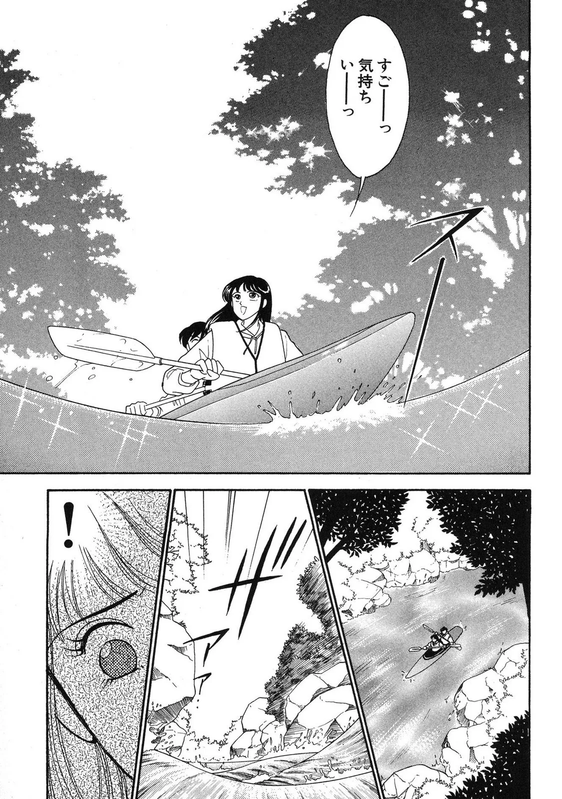 HOPS Volume 4 page 197 - multi-work series tankoubon hentai manga - read online free