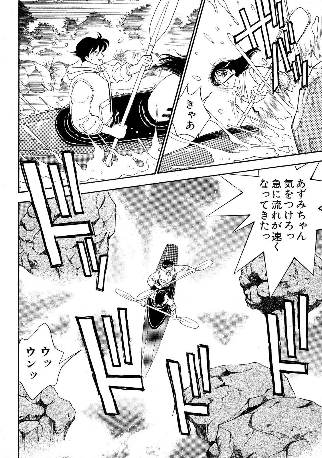 HOPS Volume 4 page 198 - multi-work series tankoubon hentai manga - read online free