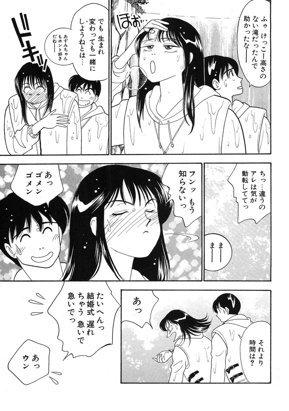 HOPS Volume 4 page 203 - multi-work series tankoubon hentai manga - read online free