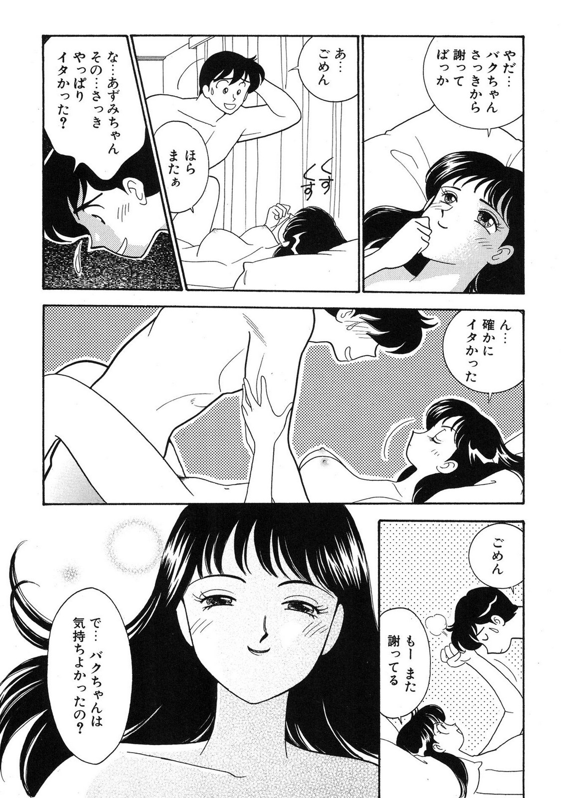 HOPS Volume 4 page 42 - multi-work series tankoubon hentai manga - read online free