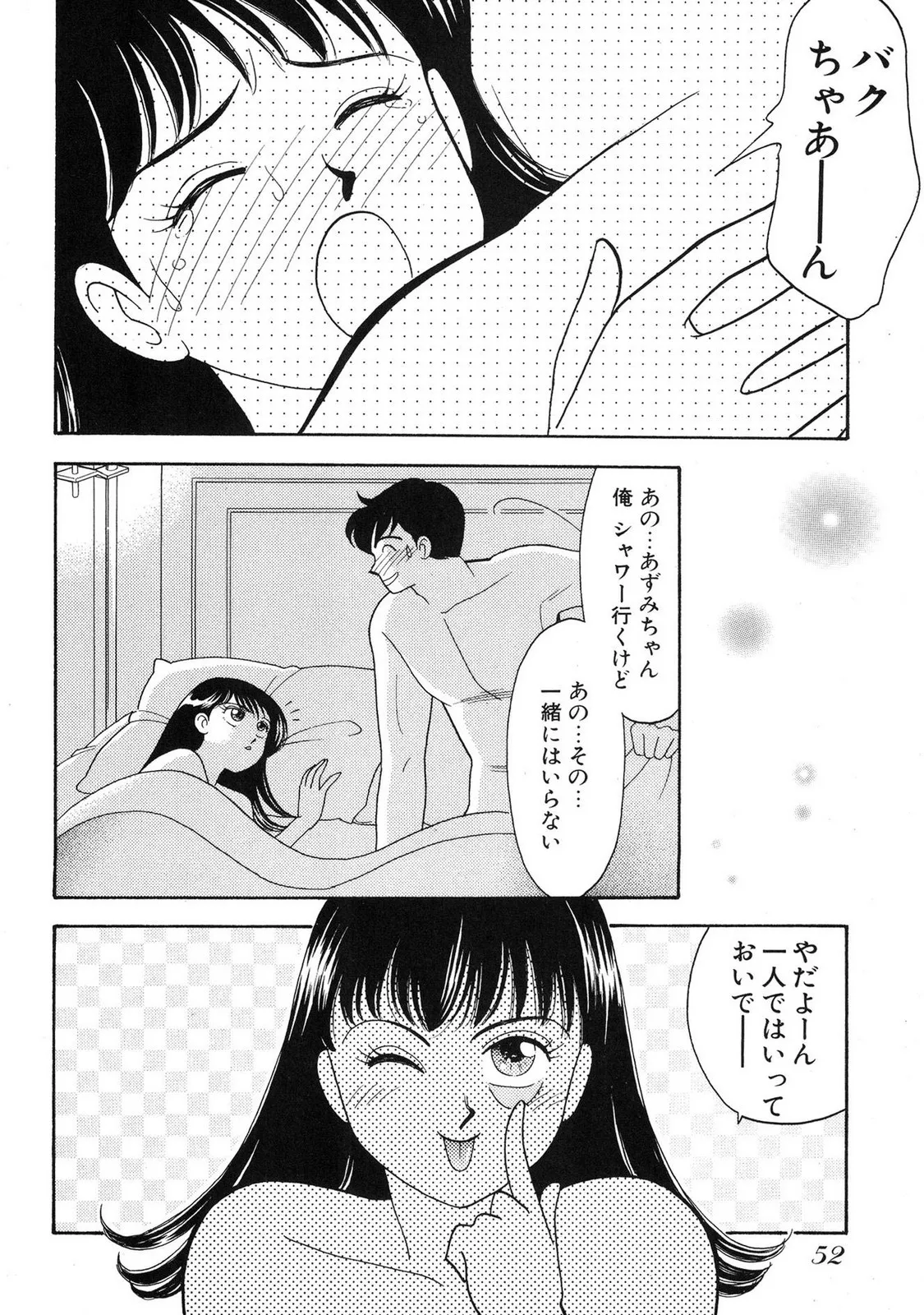 HOPS Volume 4 page 50 - story arc multi-work series hentai manga - read online free