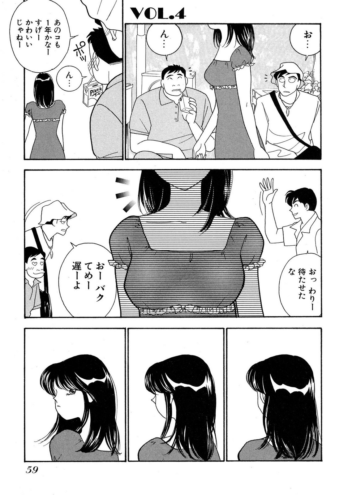 HOPS Volume 4 page 57 - story arc multi-work series hentai manga - read online free