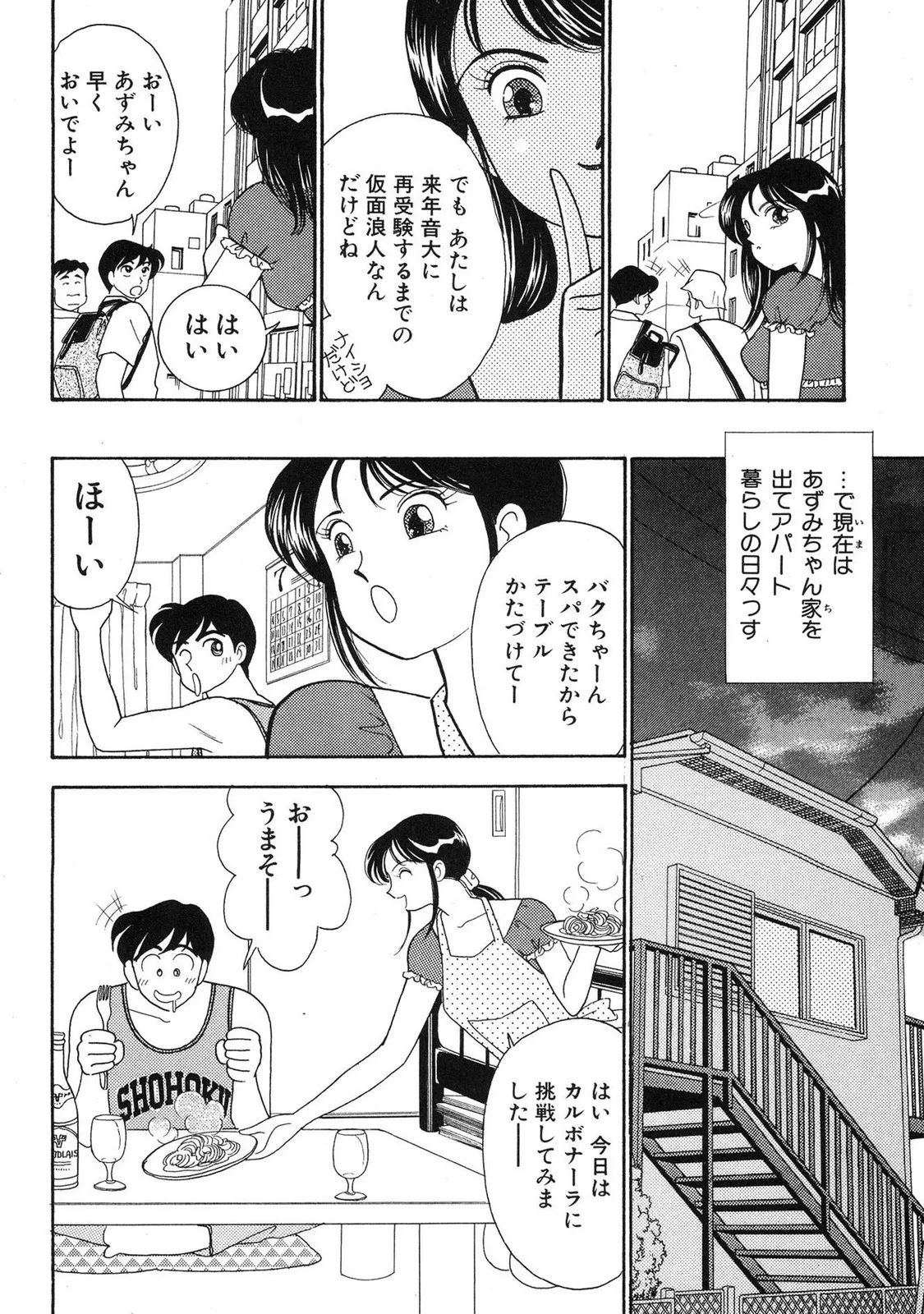 HOPS Volume 4 page 60 - story arc multi-work series hentai manga - read online free