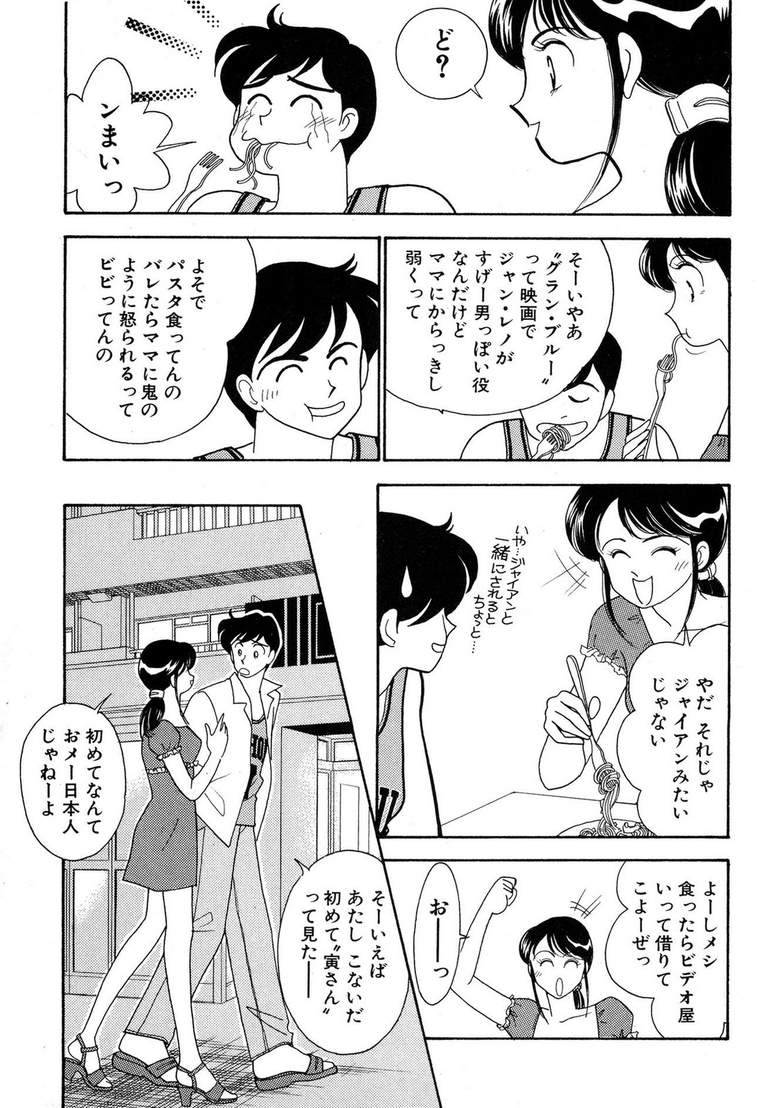 HOPS Volume 4 page 61 - multi-work series tankoubon hentai manga - read online free