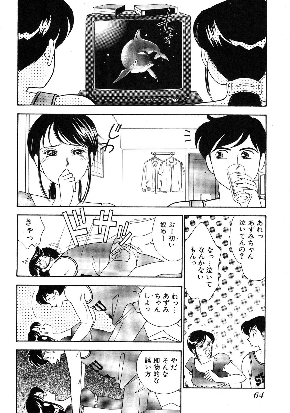 HOPS Volume 4 page 62 - multi-work series tankoubon hentai manga - read online free