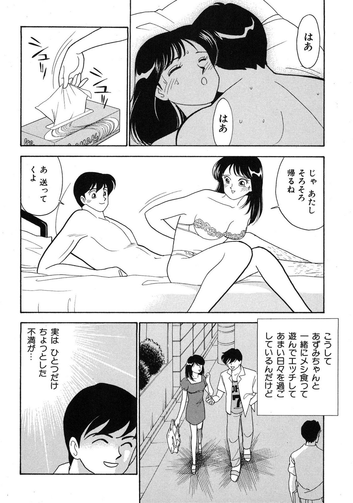 HOPS Volume 4 page 64 - story arc multi-work series hentai manga - read online free