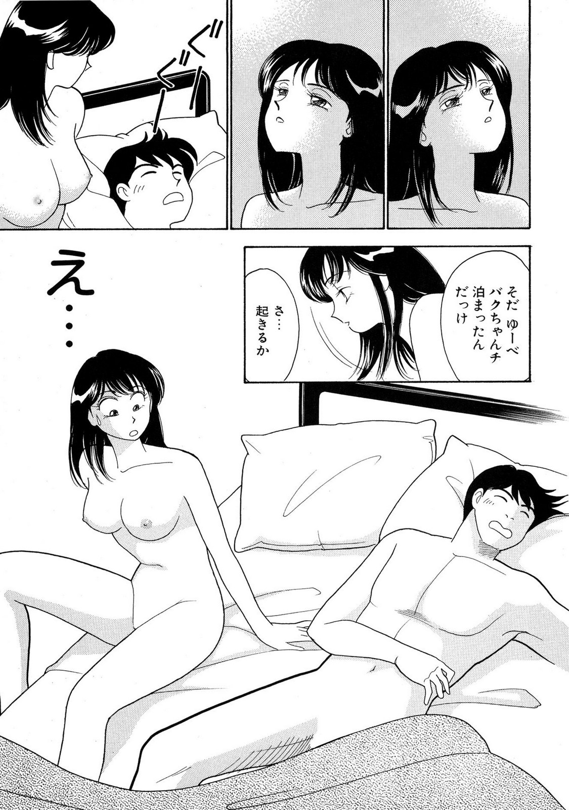 HOPS Volume 4 page 71 - story arc multi-work series hentai manga - read online free