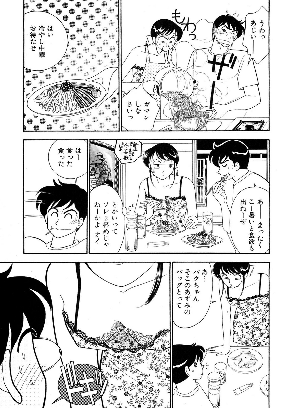 HOPS Volume 4 page 79 - multi-work series tankoubon hentai manga - read online free