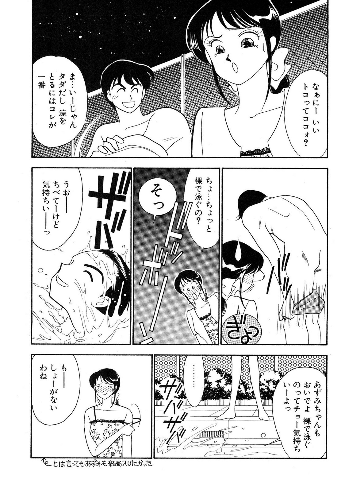 HOPS Volume 4 page 83 - story arc multi-work series hentai manga - read online free