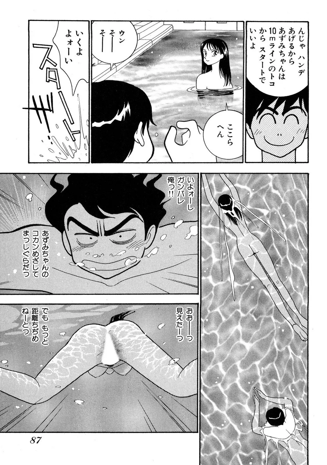 HOPS Volume 4 page 85 - story arc multi-work series hentai manga - read online free