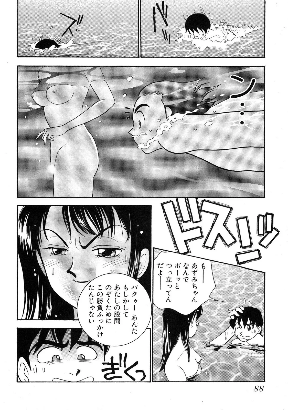 HOPS Volume 4 page 86 - multi-work series tankoubon hentai manga - read online free