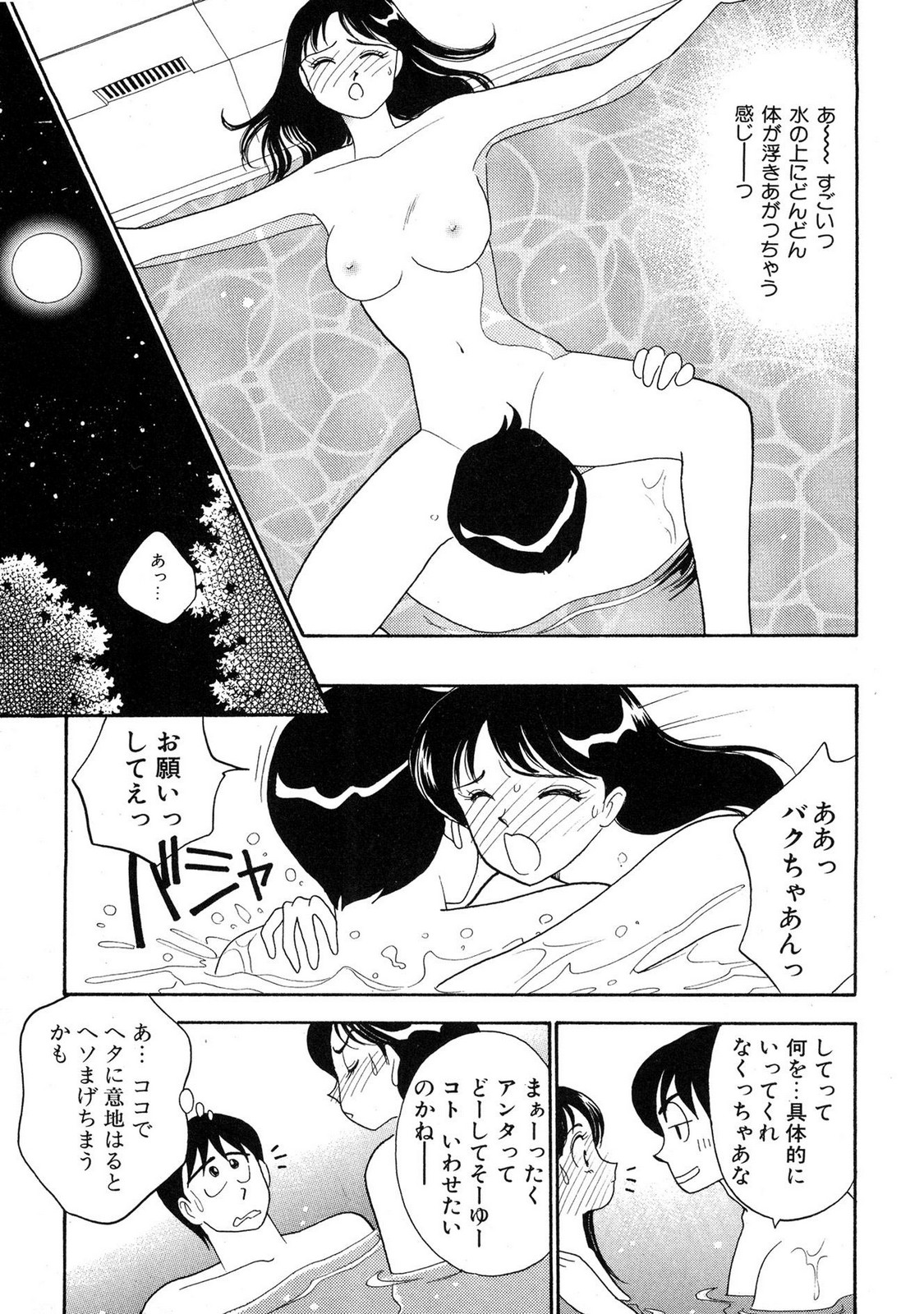 HOPS Volume 4 page 89 - story arc multi-work series hentai manga - read online free