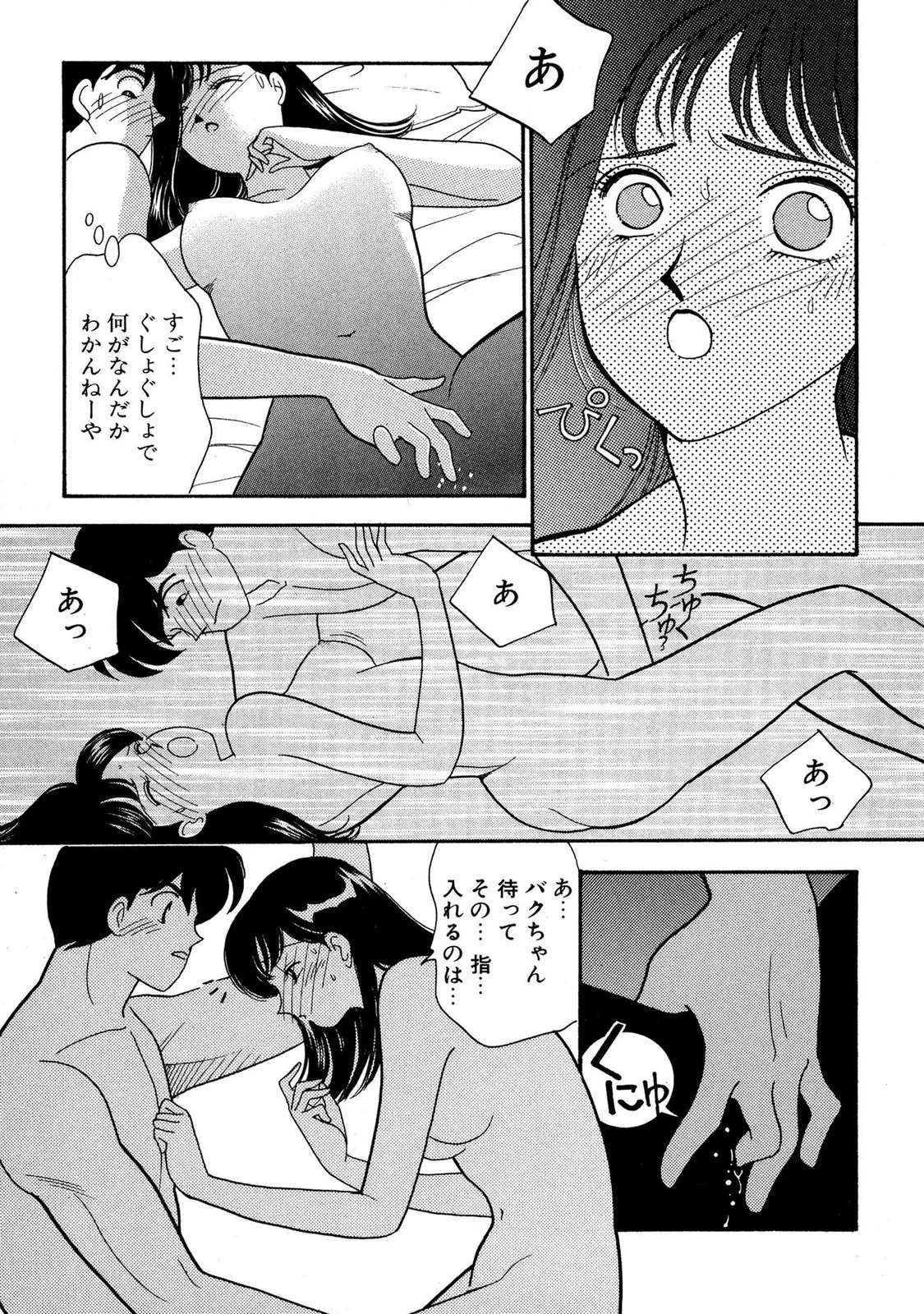 HOPS Volume 4 page 9 - multi-work series tankoubon hentai manga - read online free