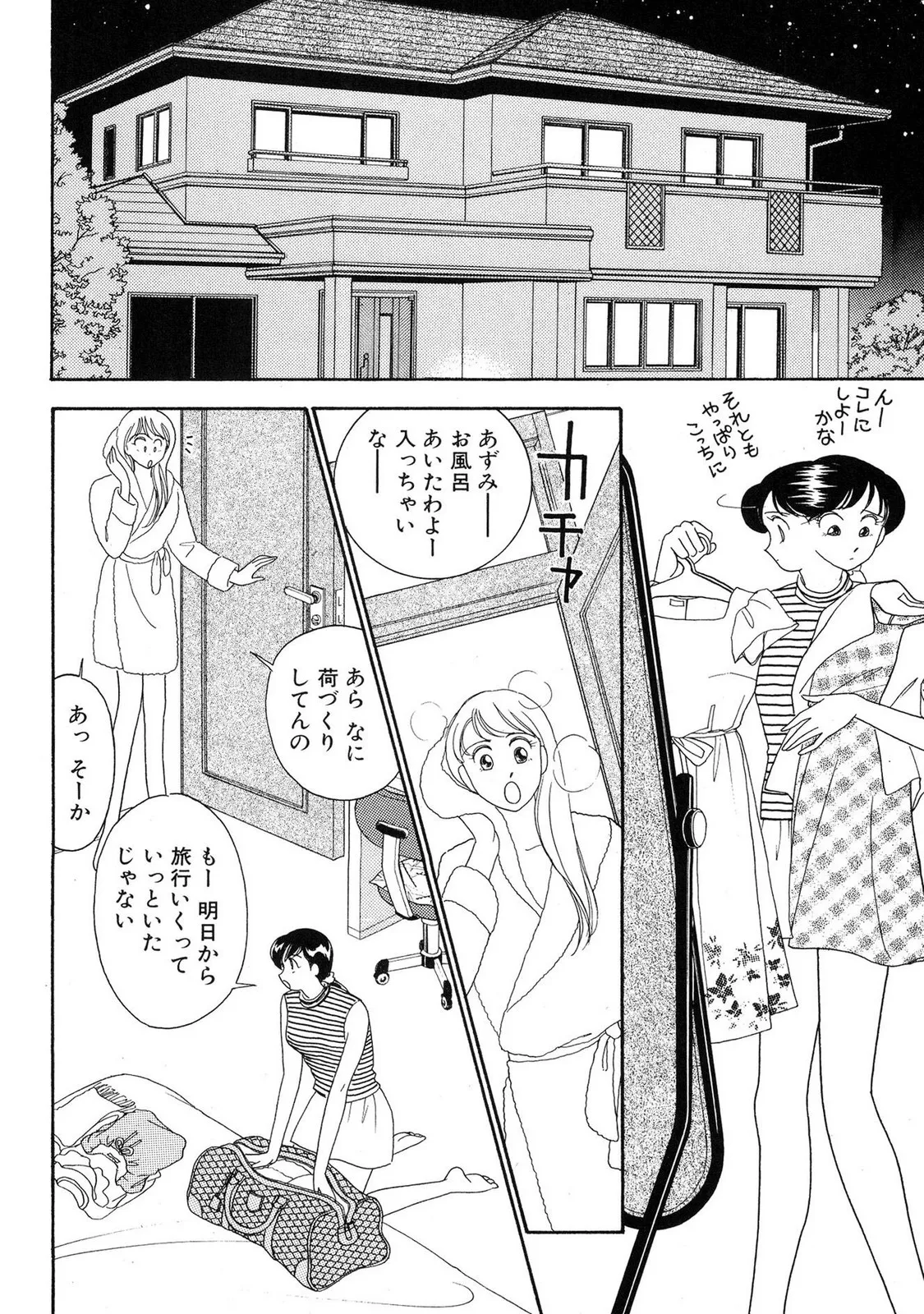 HOPS Volume 4 page 94 - story arc multi-work series hentai manga - read online free