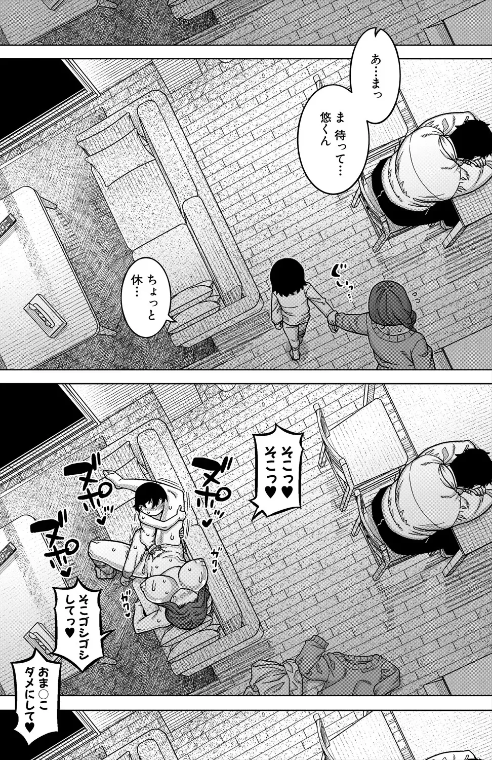 [Takatsu] - Page 35