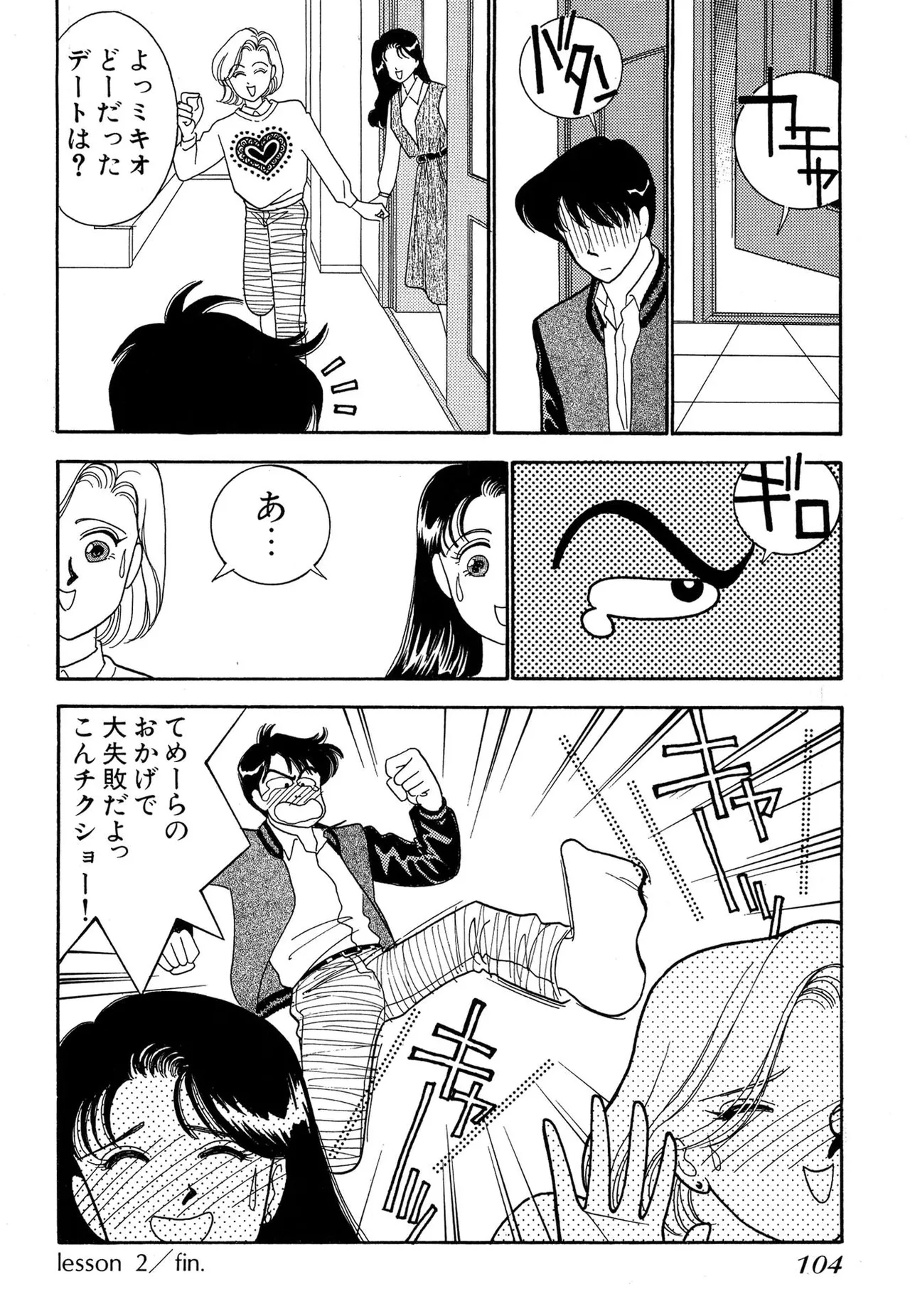 Wagamama-na Olive Volume 1 page 104 - story arc multi-work series hentai manga - read online free