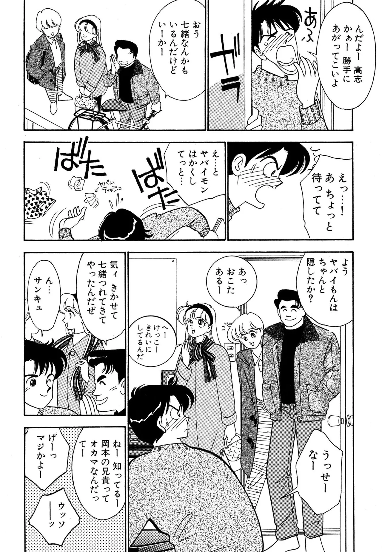 Wagamama-na Olive Volume 1 page 106 - story arc multi-work series hentai manga - read online free