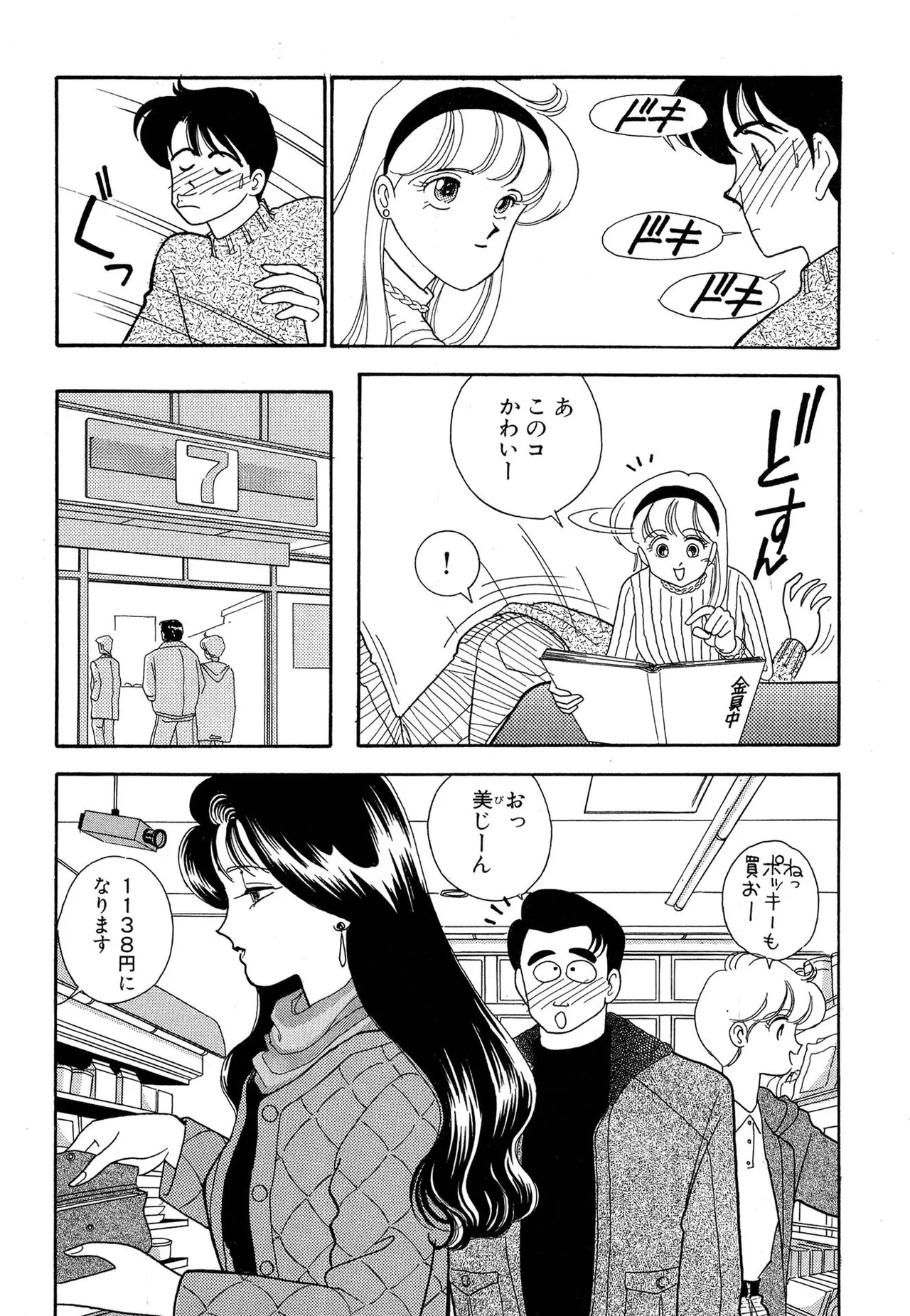 Wagamama-na Olive Volume 1 page 108 - story arc multi-work series hentai manga - read online free