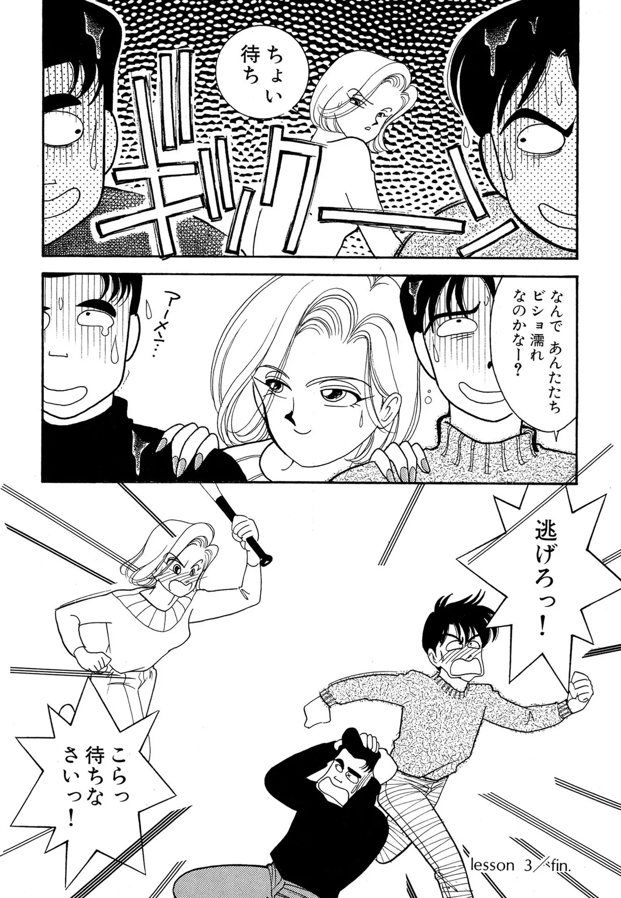 Wagamama-na Olive Volume 1 page 120 - story arc multi-work series hentai manga - read online free