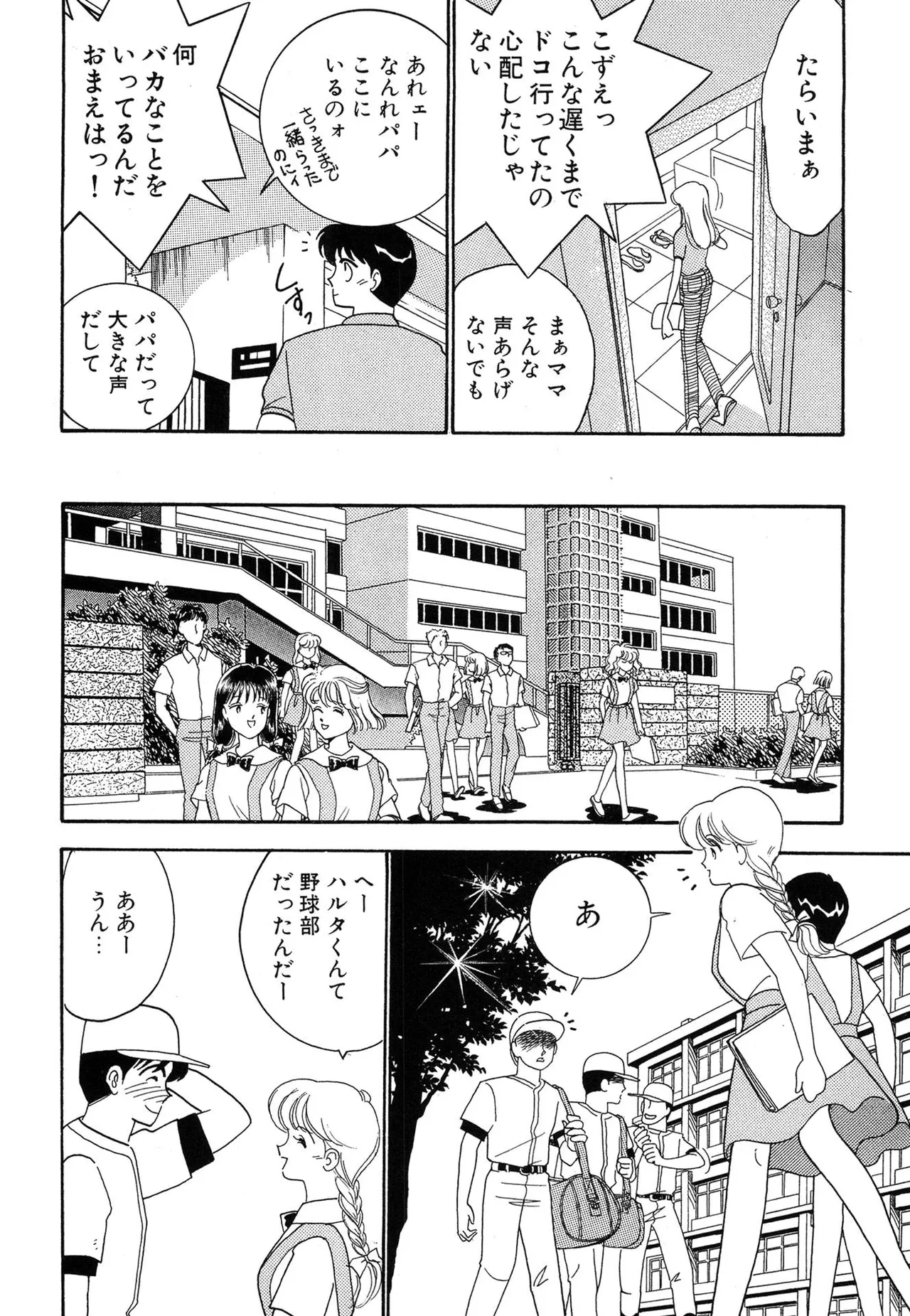 Wagamama-na Olive Volume 1 page 14 - multi-work series tankoubon hentai manga - read online free