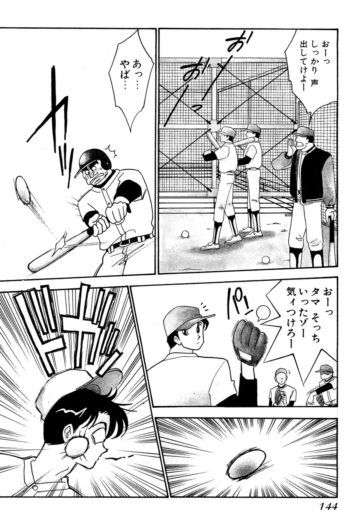 Wagamama-na Olive Volume 1 page 144 - multi-work series tankoubon hentai manga - read online free