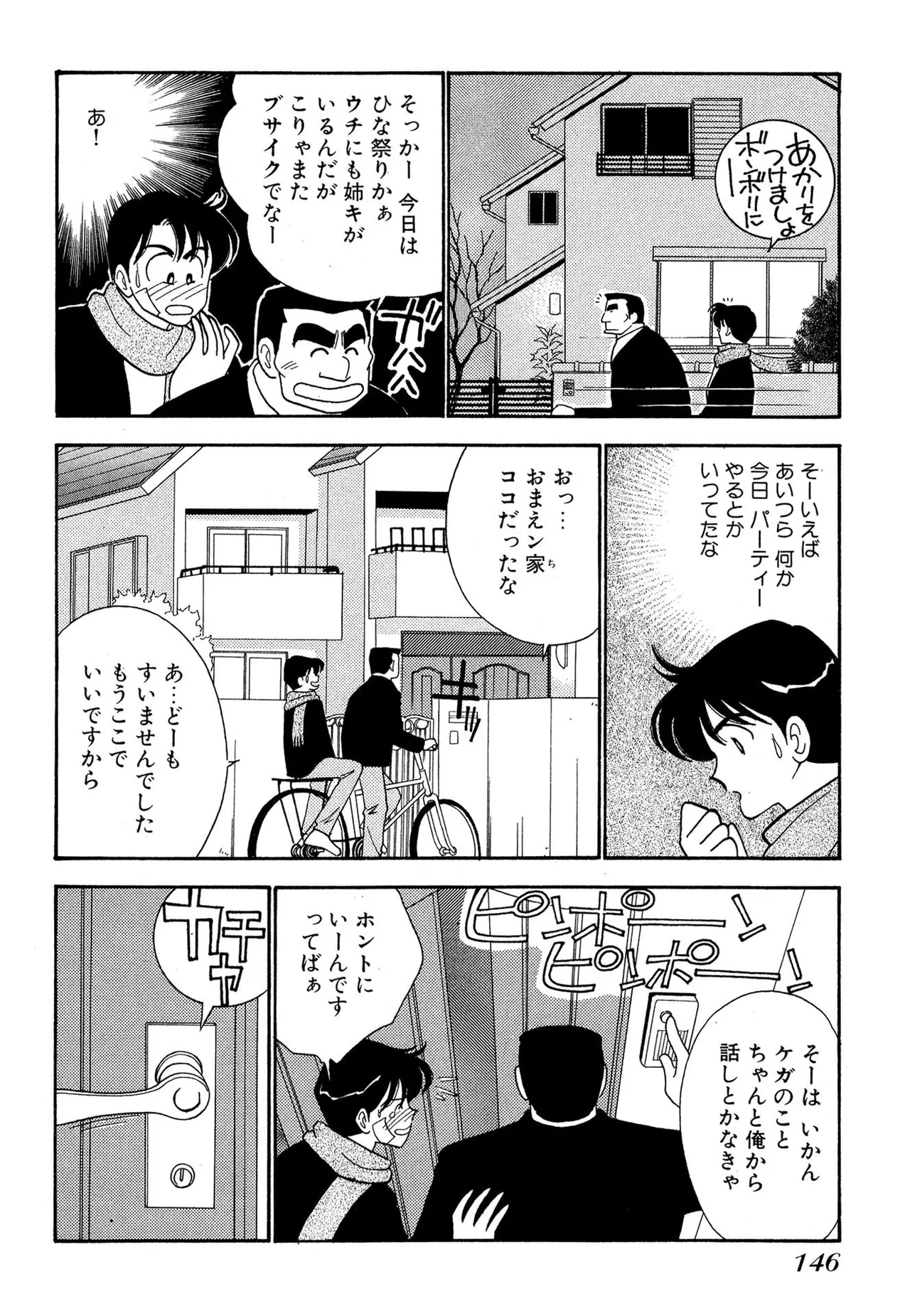 Wagamama-na Olive Volume 1 page 146 - story arc multi-work series hentai manga - read online free