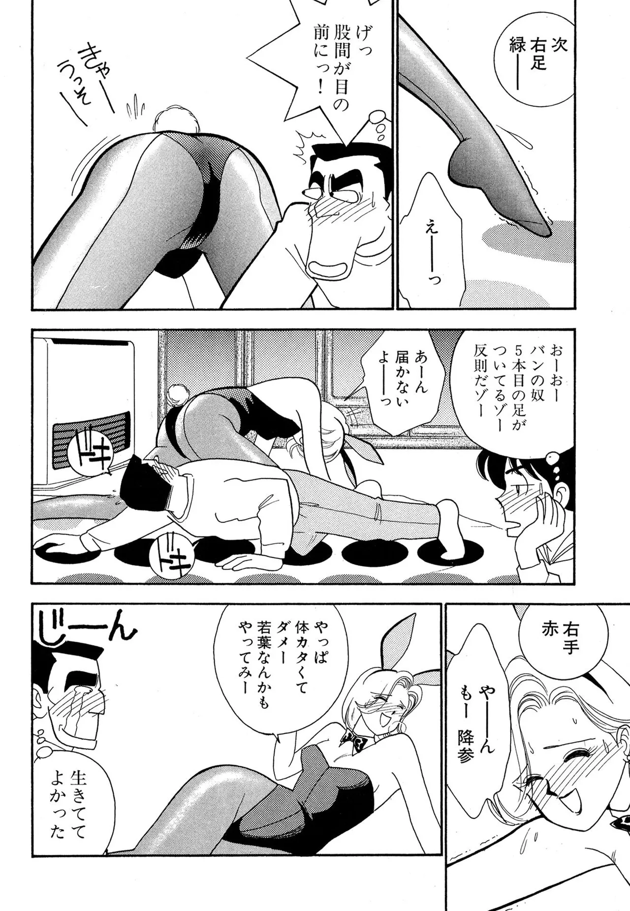 Wagamama-na Olive Volume 1 page 152 - story arc multi-work series hentai manga - read online free