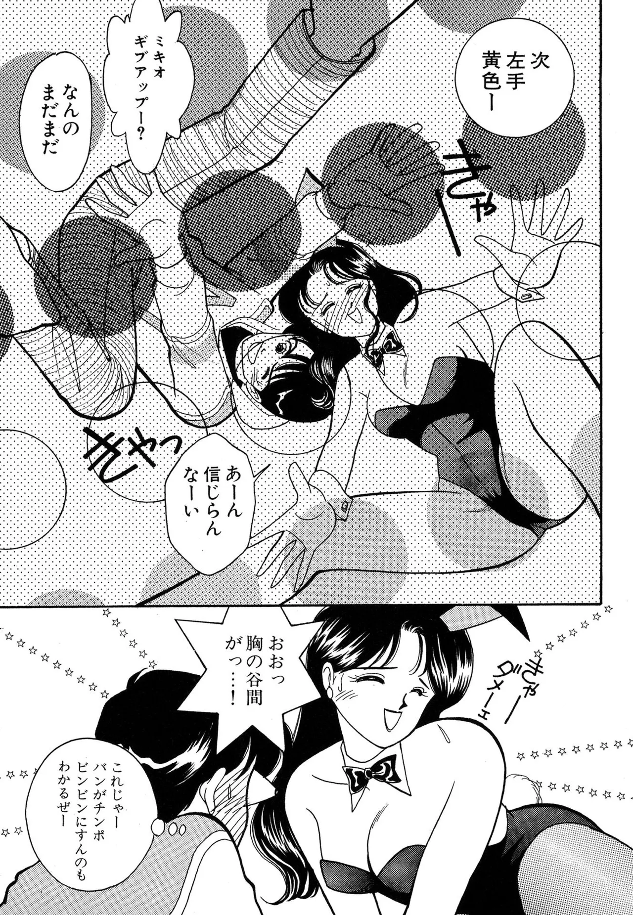 Wagamama-na Olive Volume 1 page 153 - story arc multi-work series hentai manga - read online free