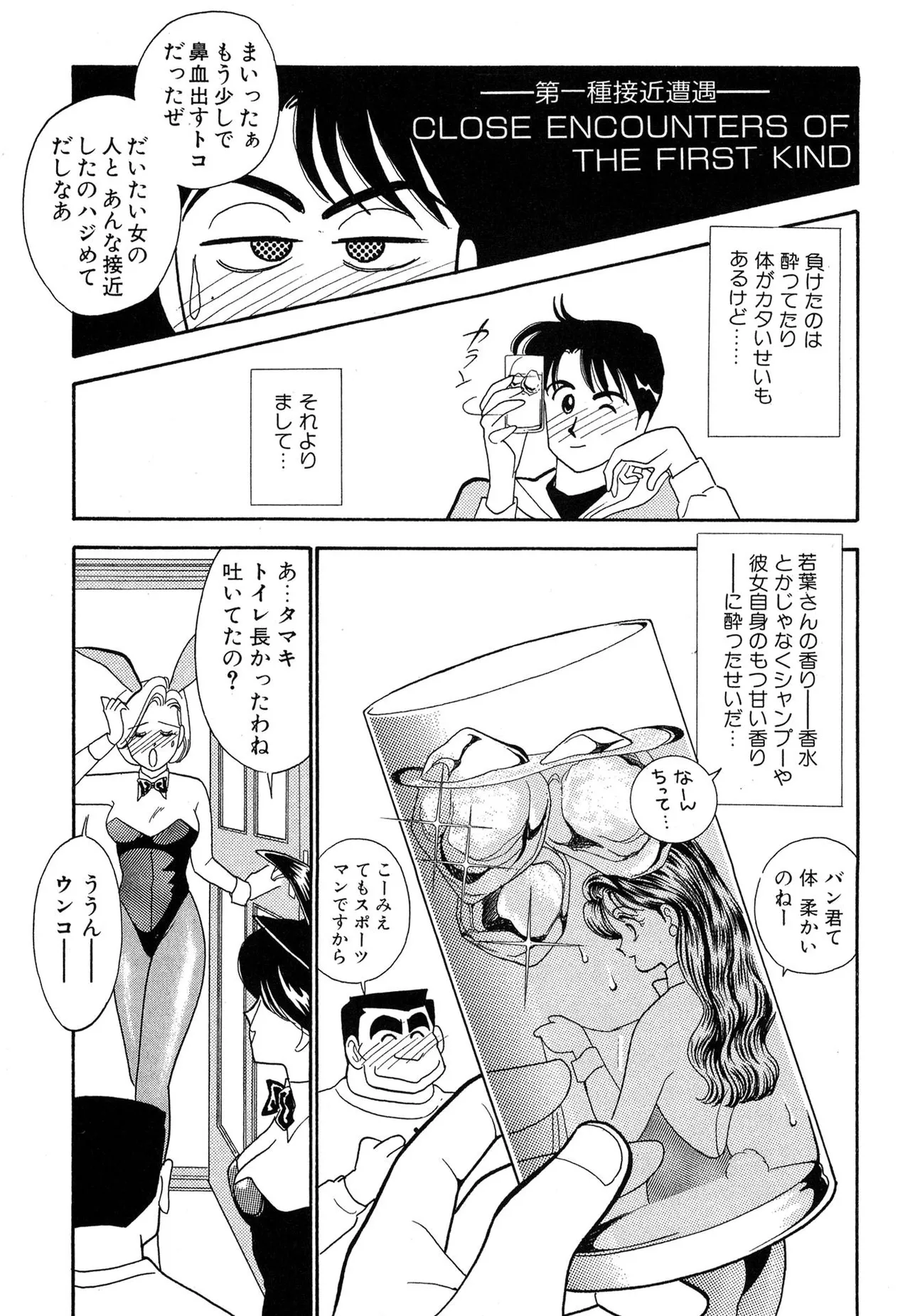 Wagamama-na Olive Volume 1 page 155 - multi-work series tankoubon hentai manga - read online free