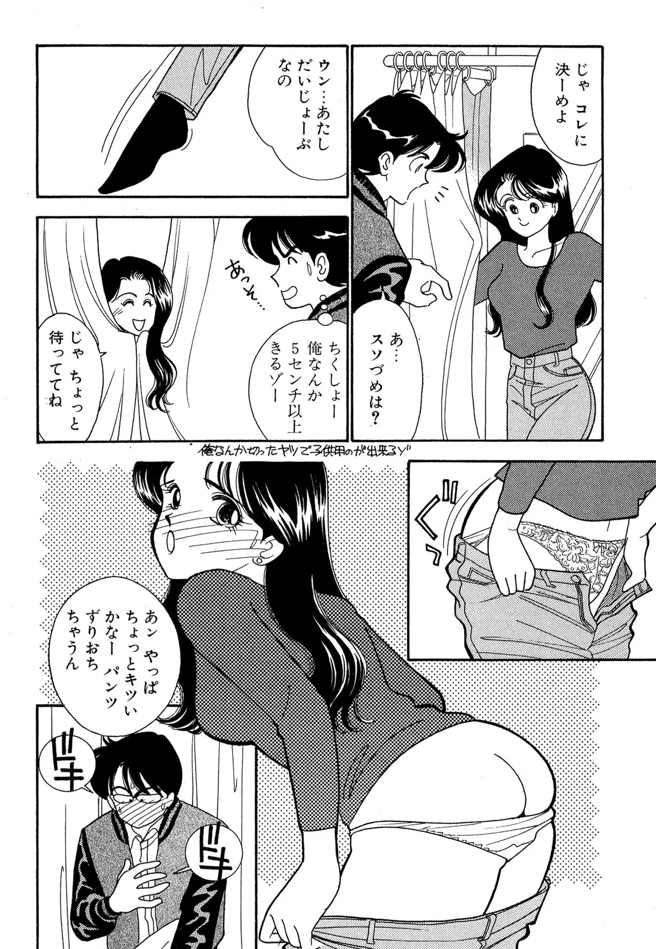 Wagamama-na Olive Volume 1 page 162 - story arc multi-work series hentai manga - read online free