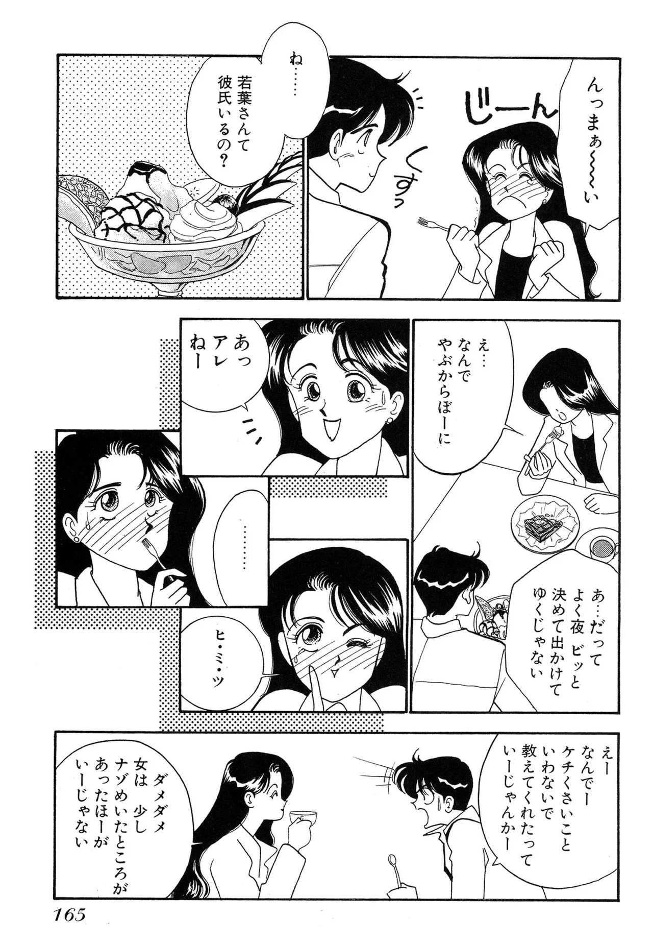 Wagamama-na Olive Volume 1 page 165 - story arc multi-work series hentai manga - read online free