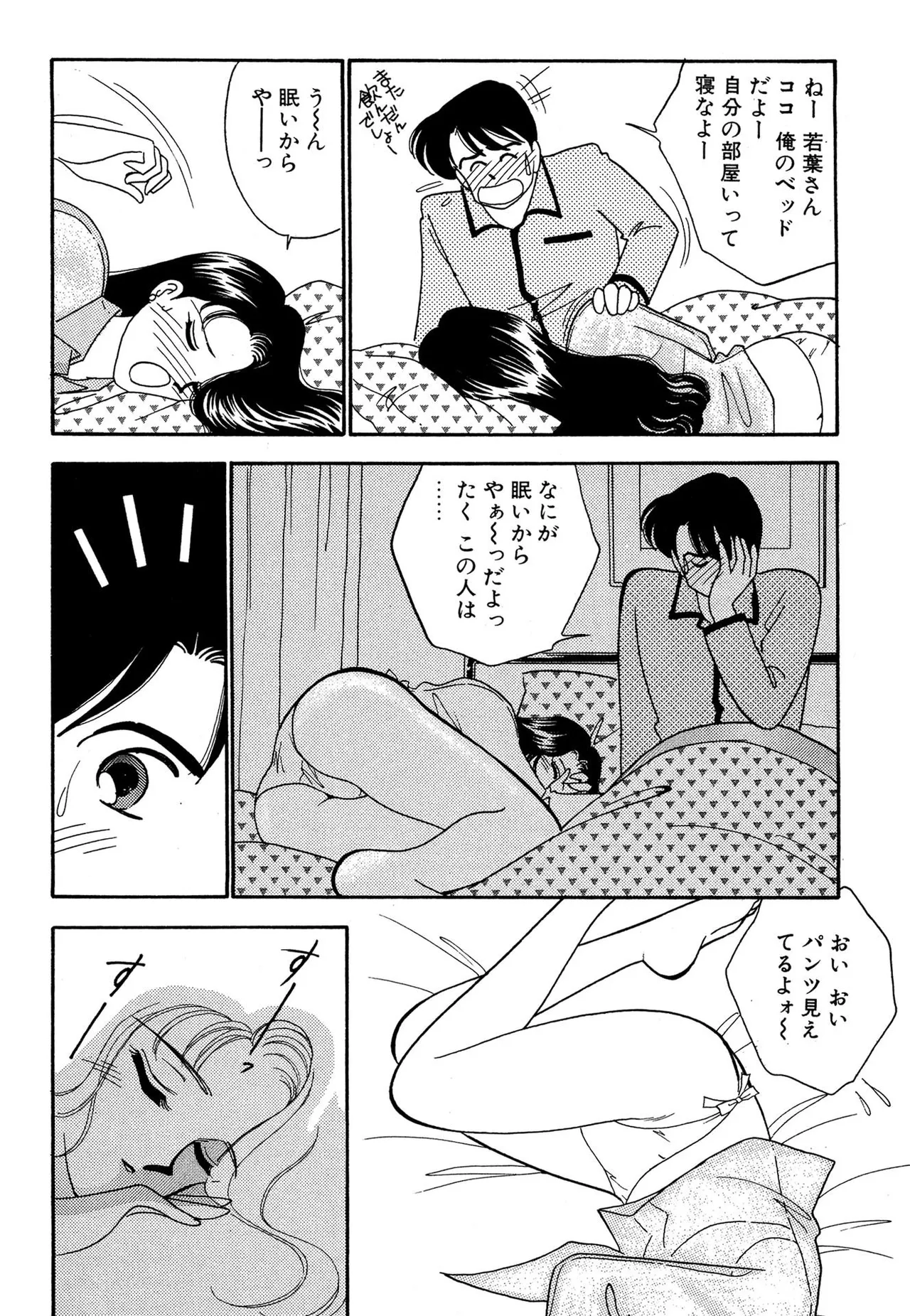 Wagamama-na Olive Volume 1 page 168 - multi-work series tankoubon hentai manga - read online free