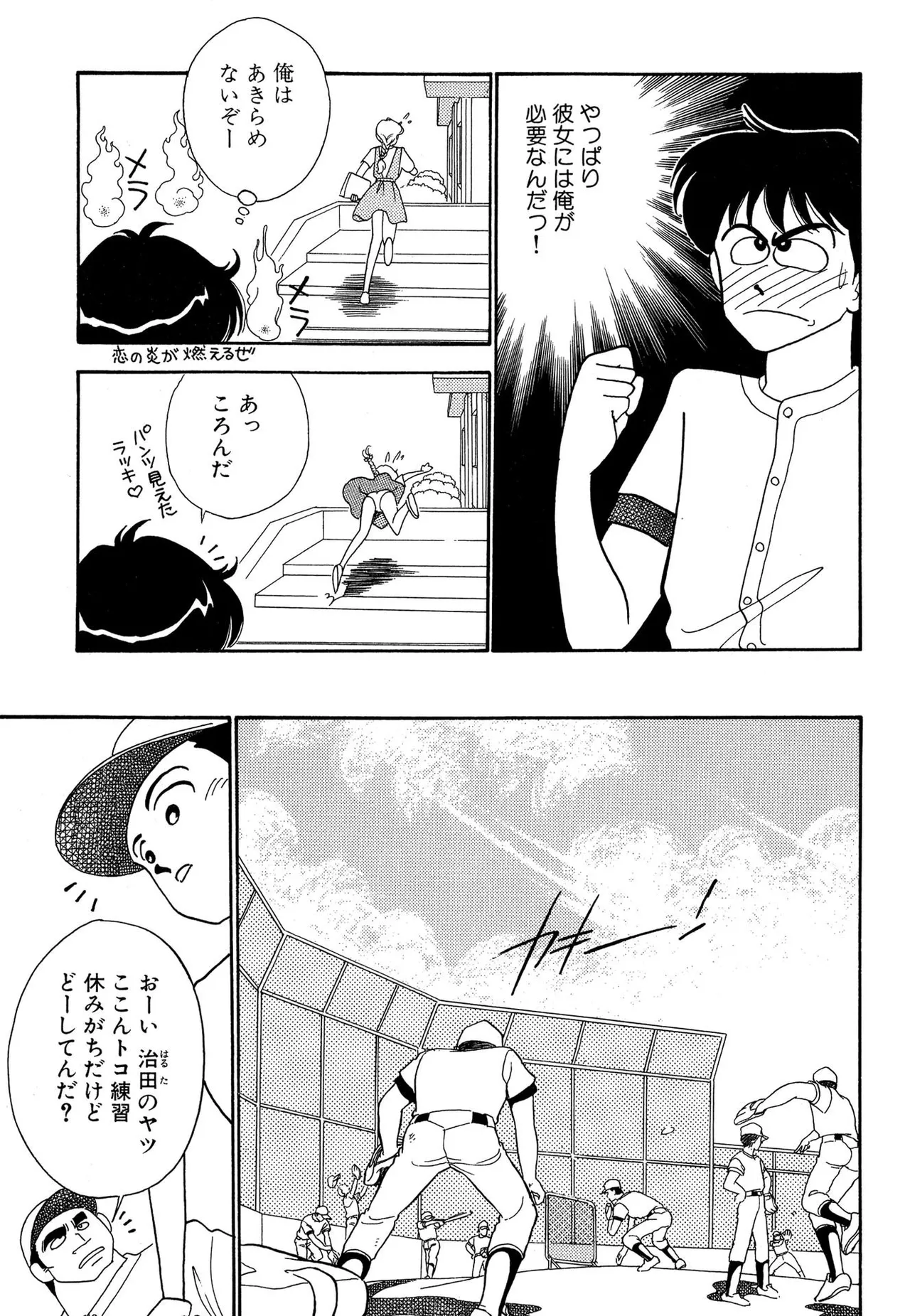 Wagamama-na Olive Volume 1 page 17 - story arc multi-work series hentai manga - read online free