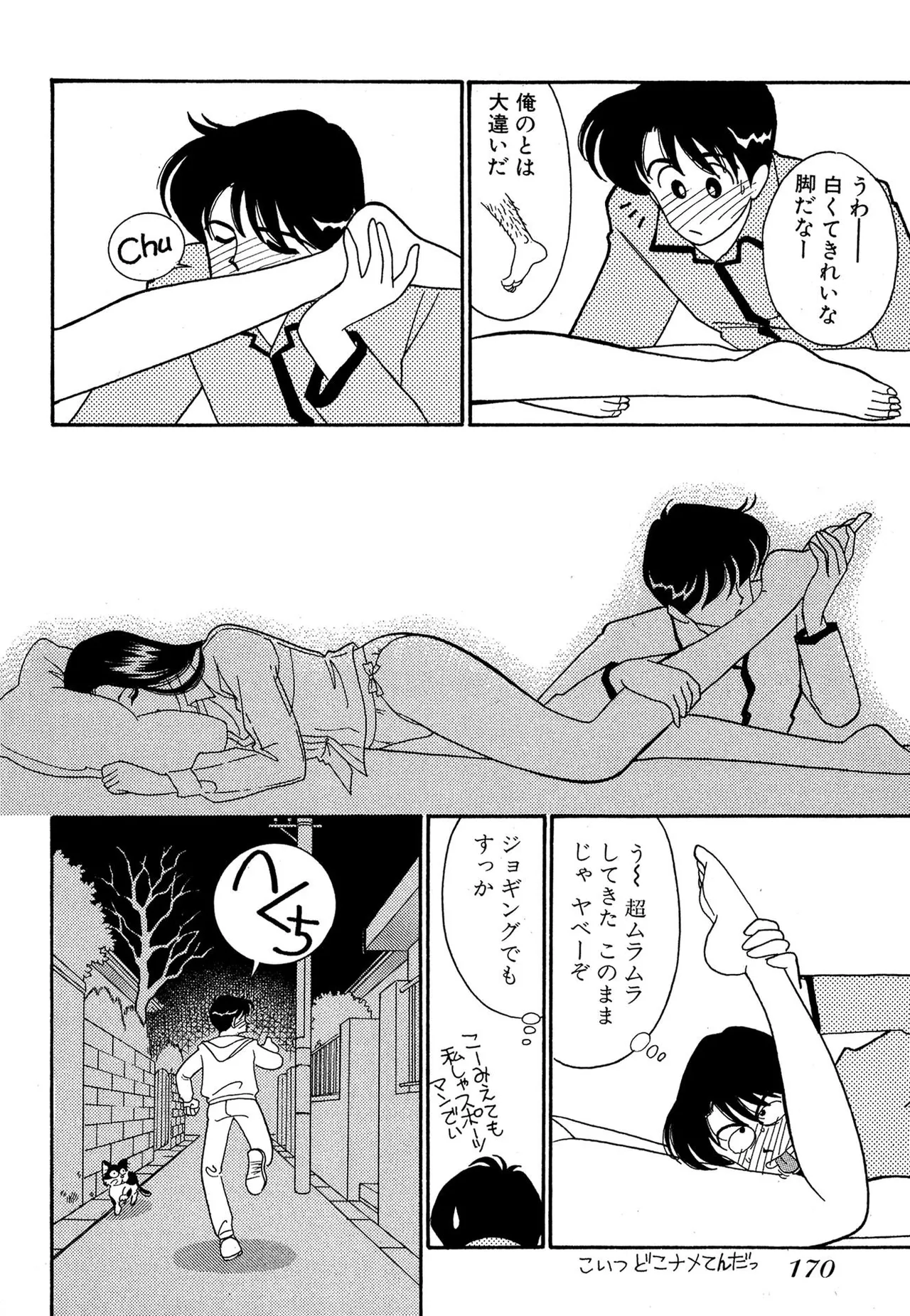 Wagamama-na Olive Volume 1 page 170 - multi-work series tankoubon hentai manga - read online free