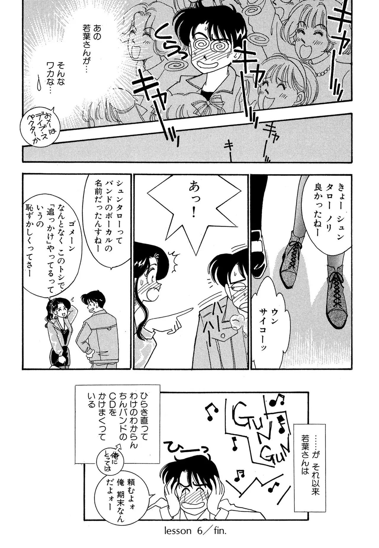 Wagamama-na Olive Volume 1 page 174 - story arc multi-work series hentai manga - read online free