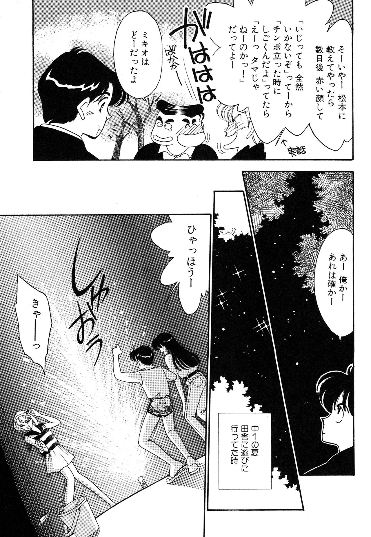 Wagamama-na Olive Volume 1 page 179 - multi-work series tankoubon hentai manga - read online free