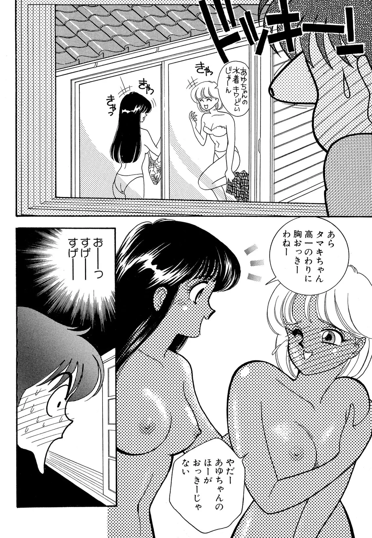 Wagamama-na Olive Volume 1 page 182 - multi-work series tankoubon hentai manga - read online free