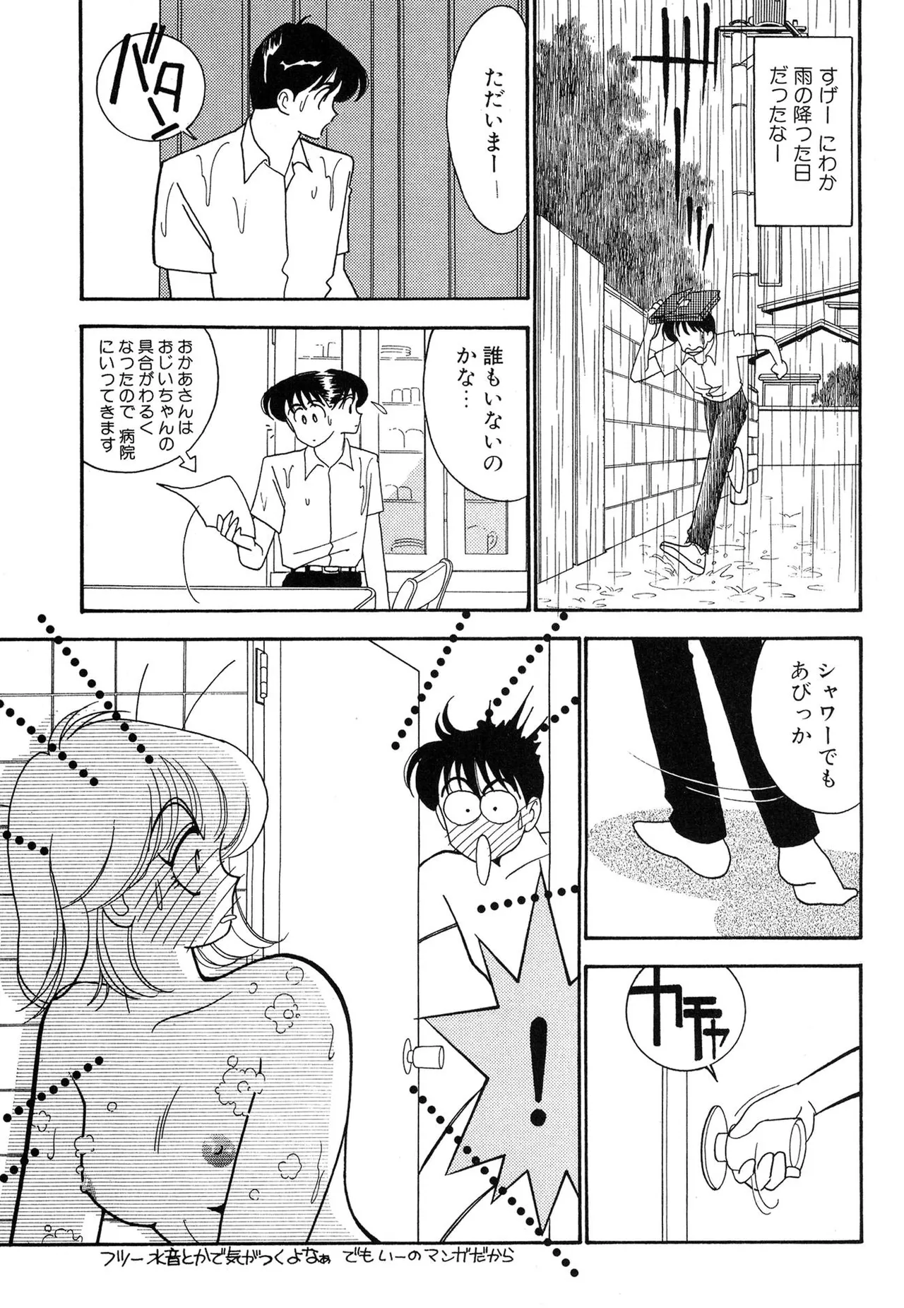 Wagamama-na Olive Volume 1 page 185 - multi-work series tankoubon hentai manga - read online free