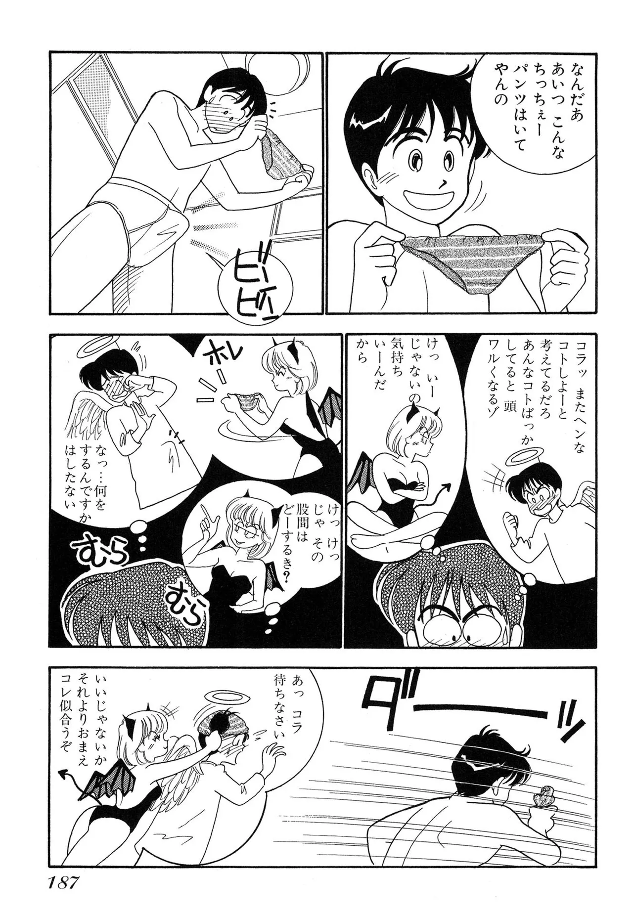 Wagamama-na Olive Volume 1 page 187 - story arc multi-work series hentai manga - read online free
